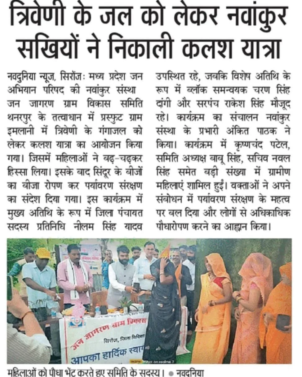 Neelam Yadav News 10