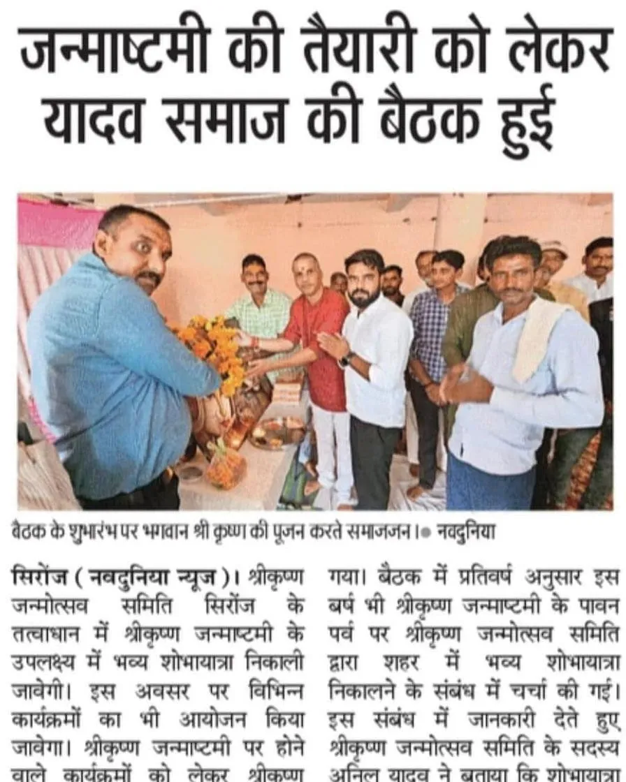 Neelam Yadav News 17