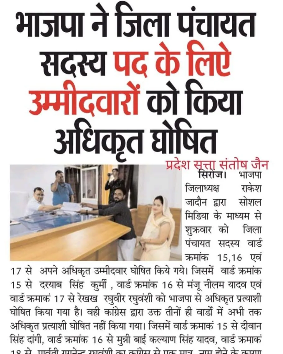 Neelam Yadav News 18