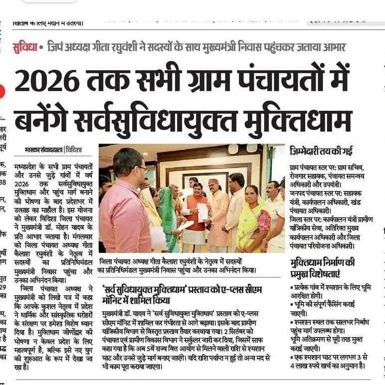 Neelam Singh Yadav Sironj News 2