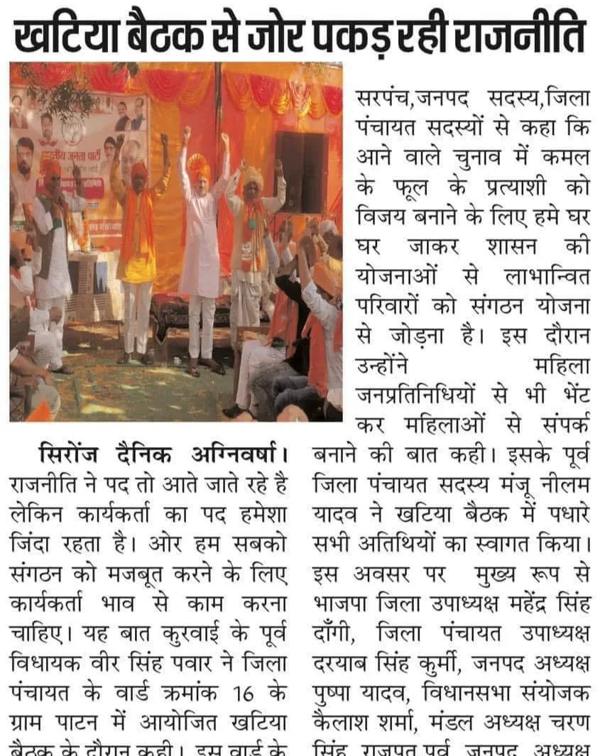 Neelam Yadav News 21