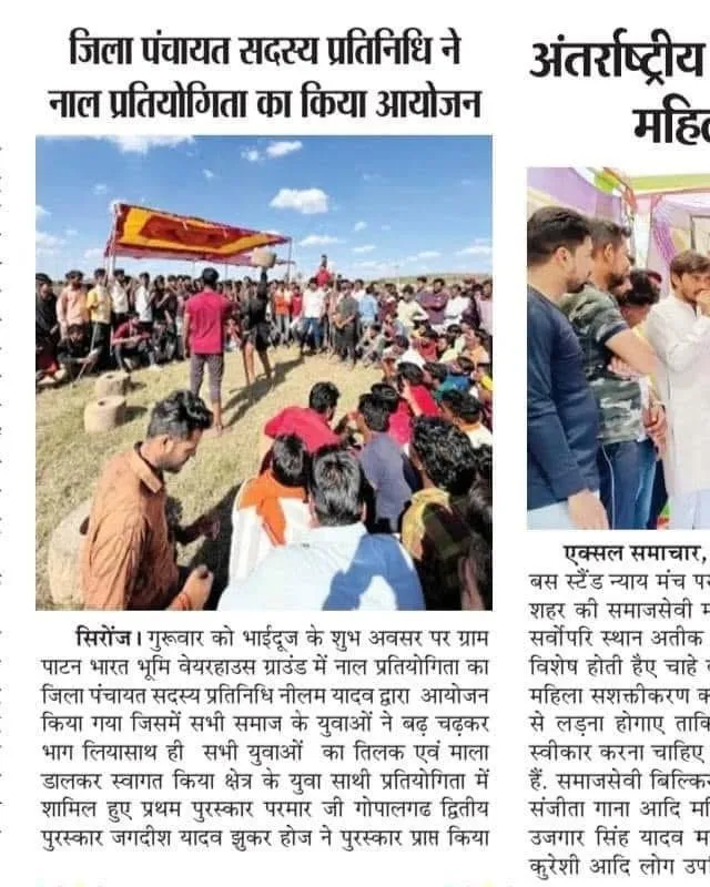 Neelam Yadav News 22