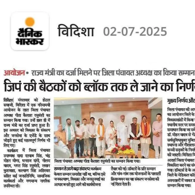 Neelam Singh Yadav Sironj News 4