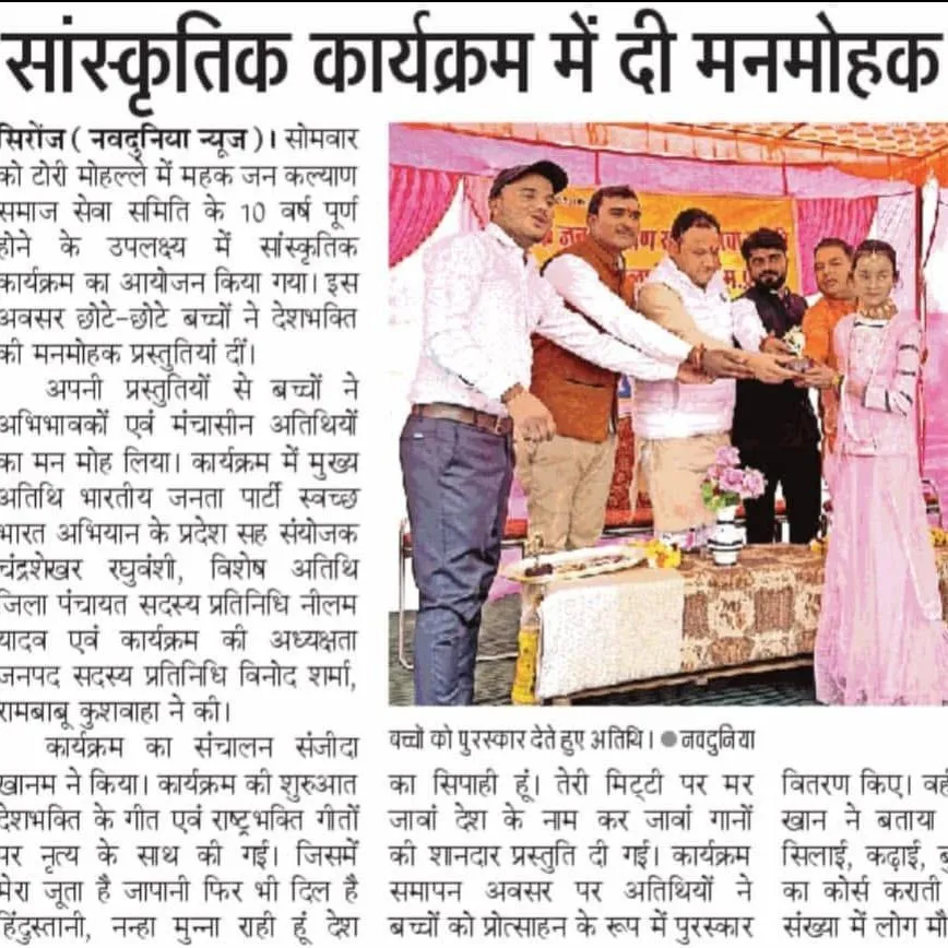 Neelam Singh Yadav Sironj News 8