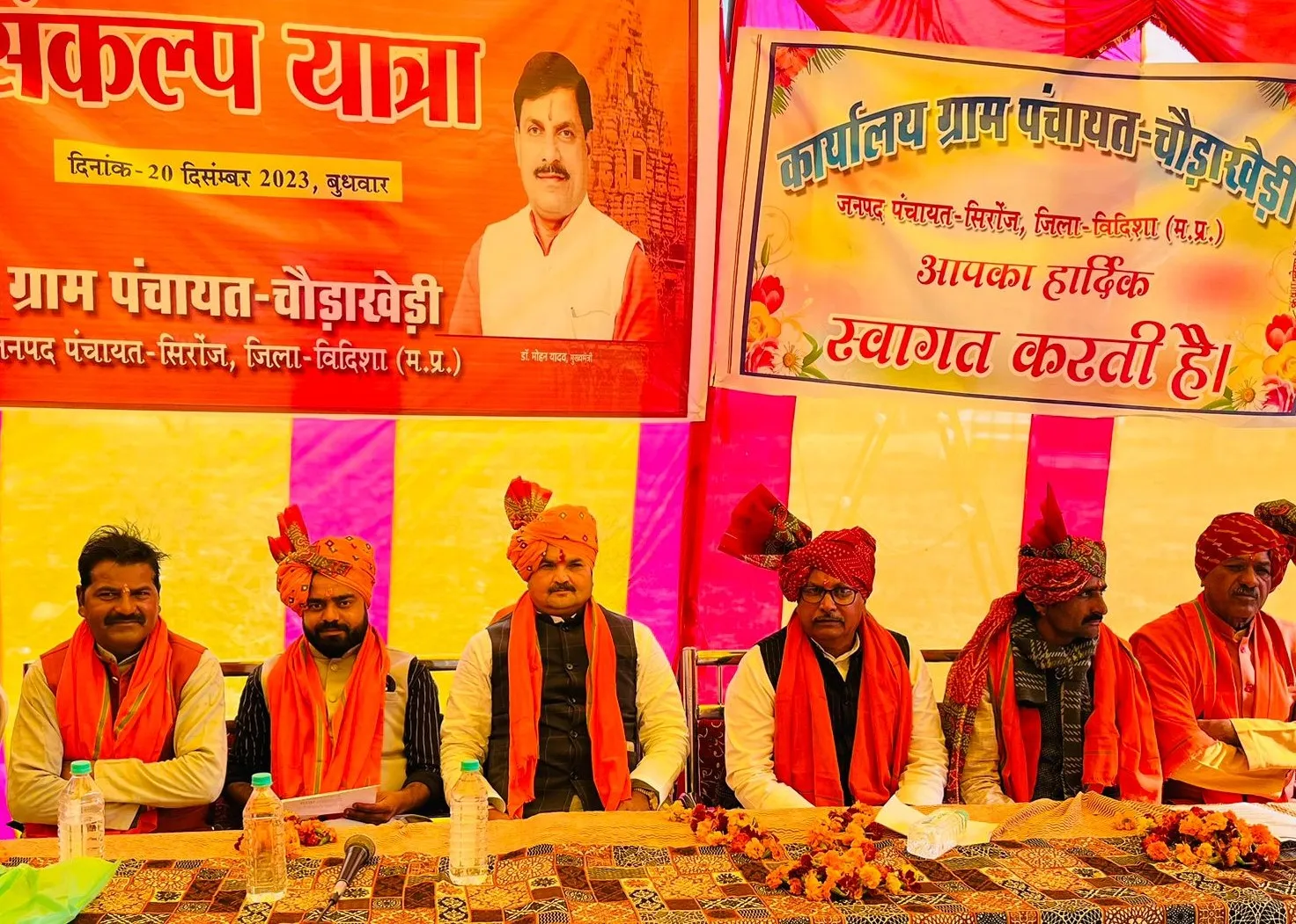 Neelam Singh Yadav Sironj vikas ki jhalak 21